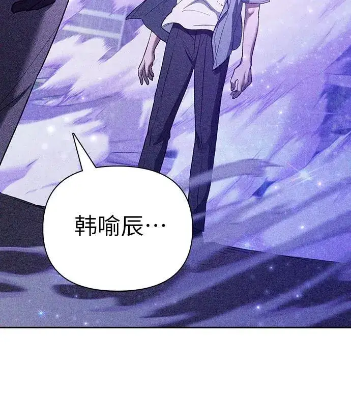 《我培养的s级们》[第144话] 蓝雾(2)图8