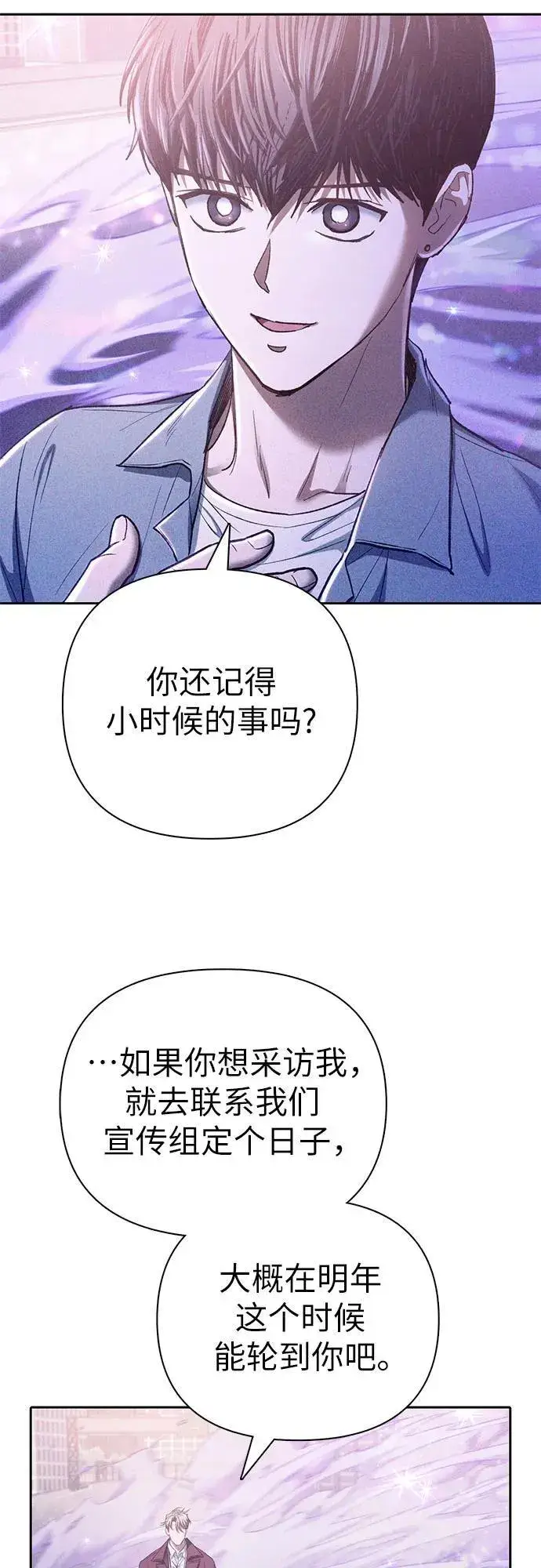《我培养的s级们》[第144话] 蓝雾(2)图9