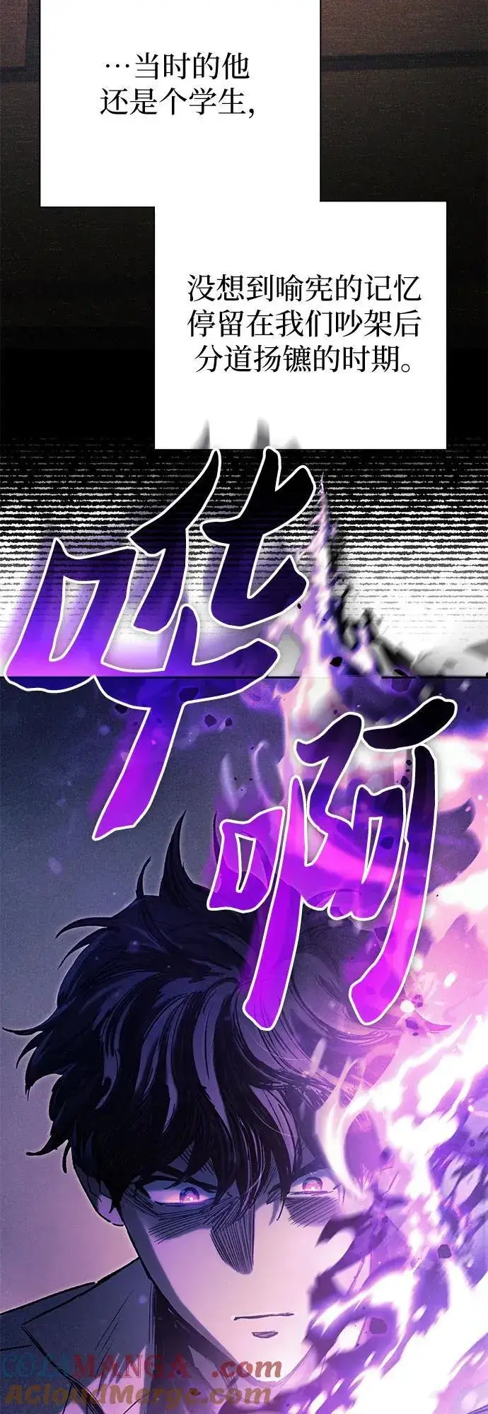 《我培养的s级们》[第145话] 蓝雾(3)图10