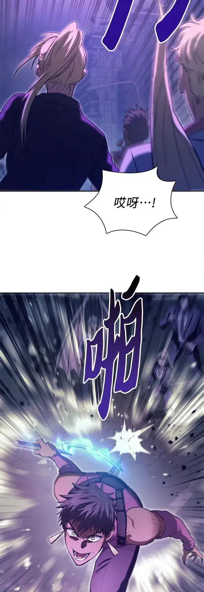 《我培养的s级们》[第145话] 蓝雾(3)图12