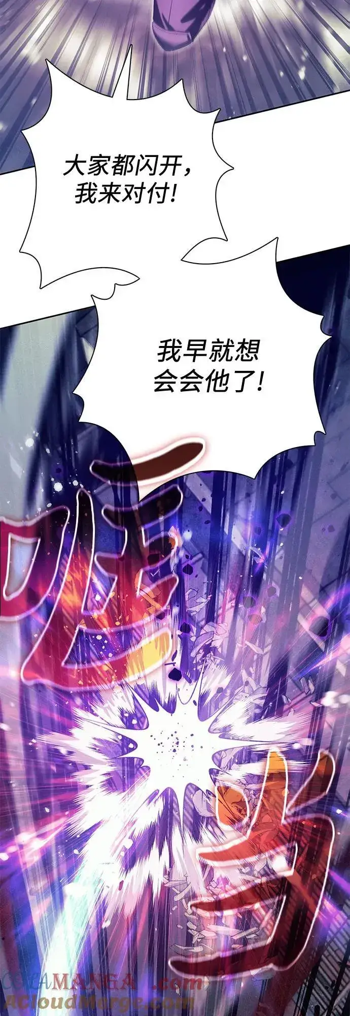 《我培养的s级们》[第145话] 蓝雾(3)图13