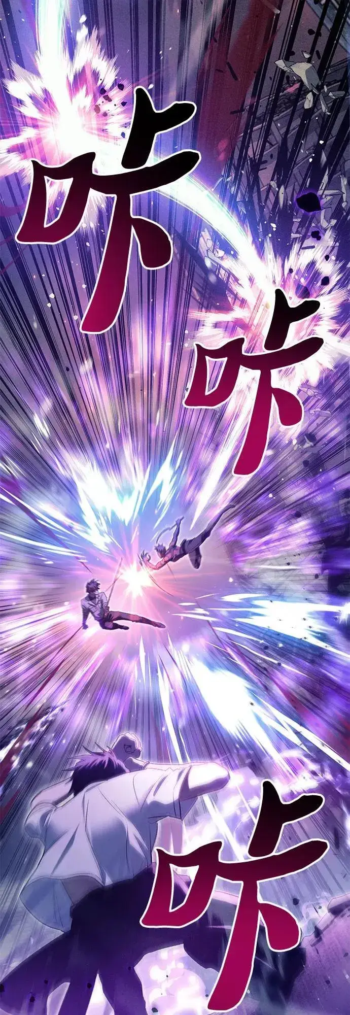 《我培养的s级们》[第145话] 蓝雾(3)图14