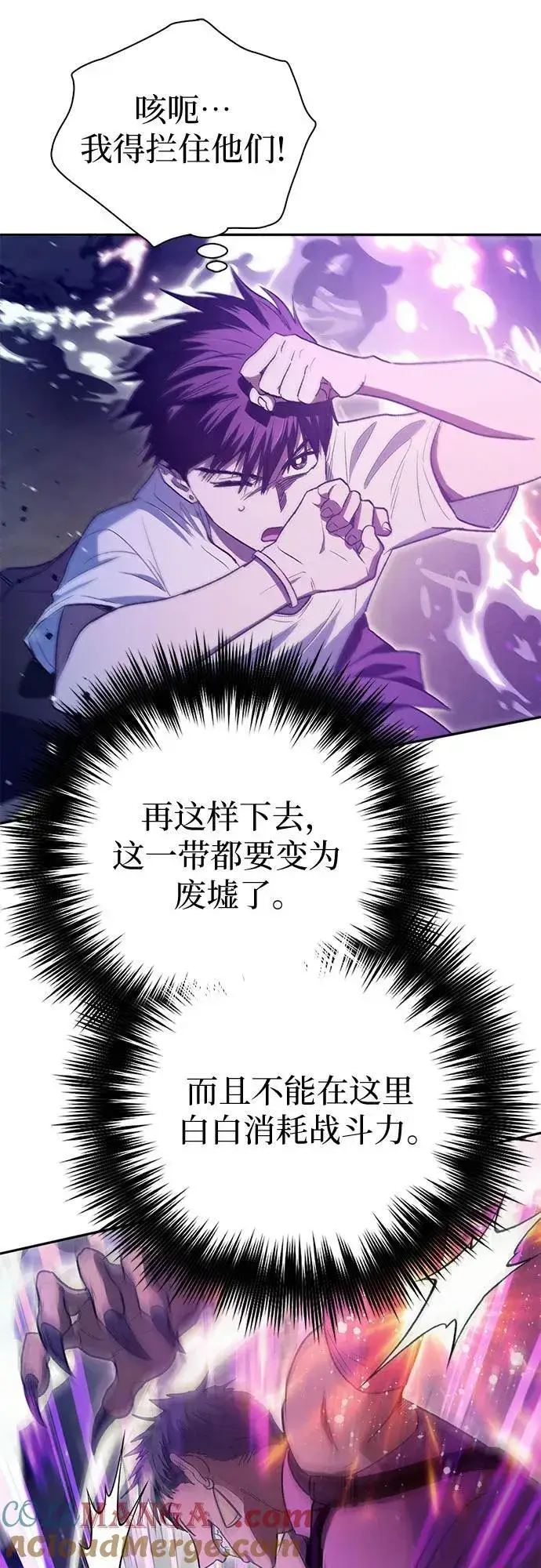 《我培养的s级们》[第145话] 蓝雾(3)图16