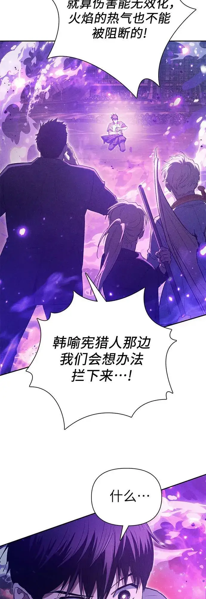 《我培养的s级们》[第145话] 蓝雾(3)图20