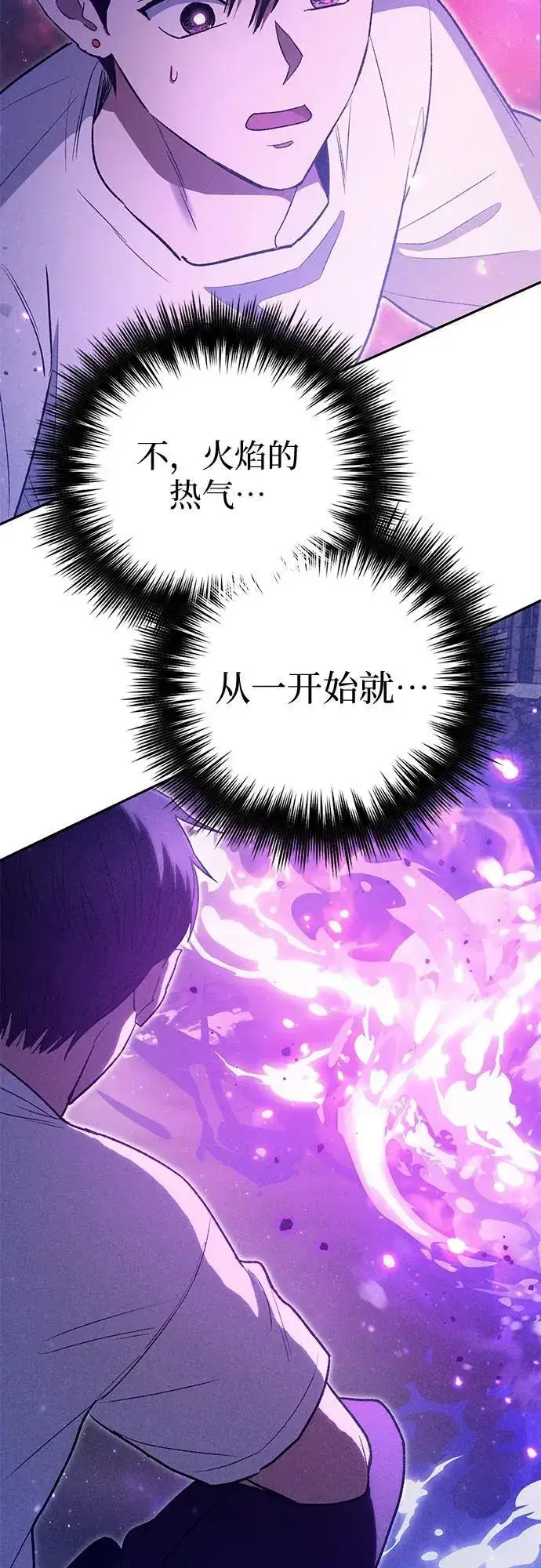 《我培养的s级们》[第145话] 蓝雾(3)图21