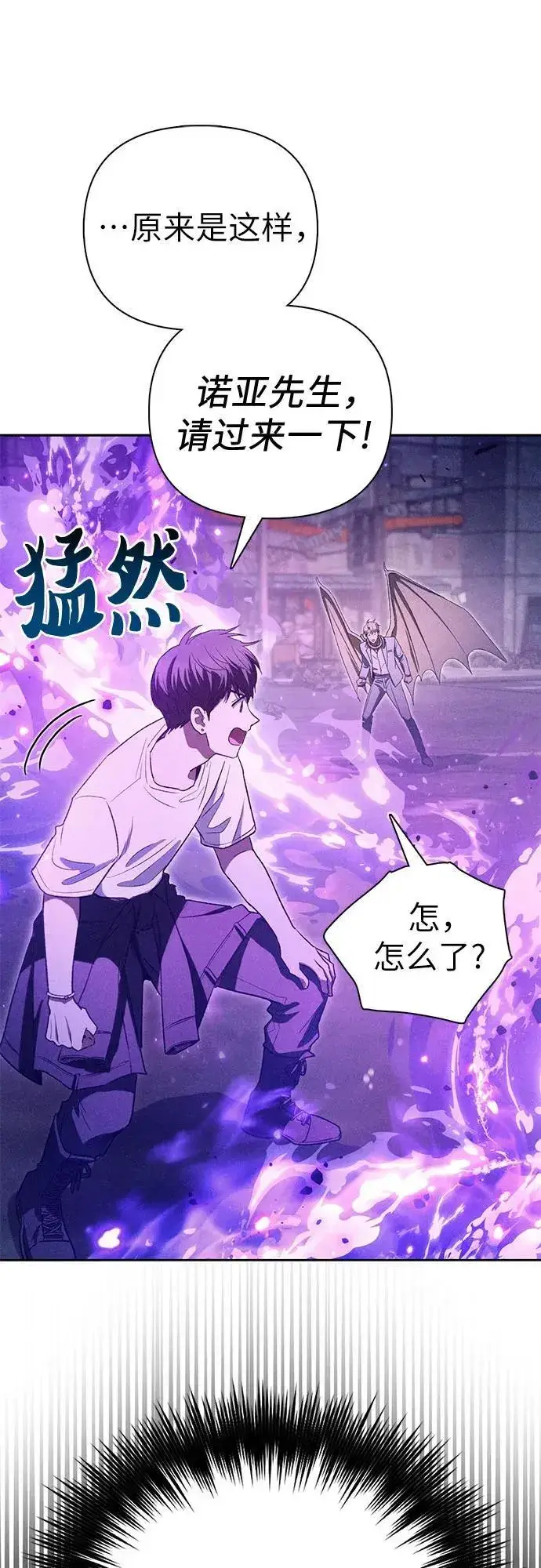 《我培养的s级们》[第145话] 蓝雾(3)图23