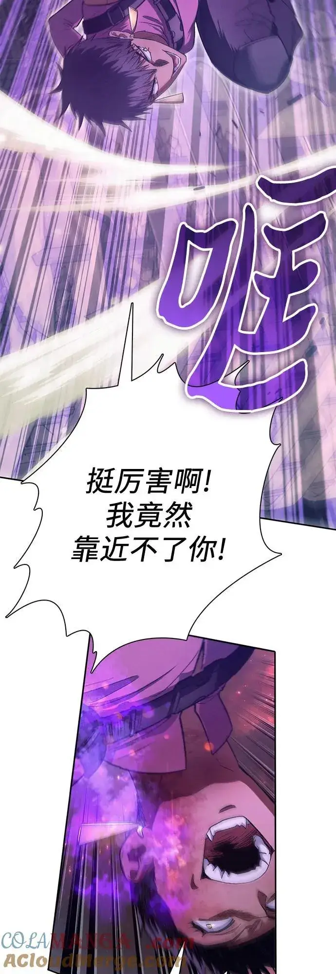 《我培养的s级们》[第145话] 蓝雾(3)图25