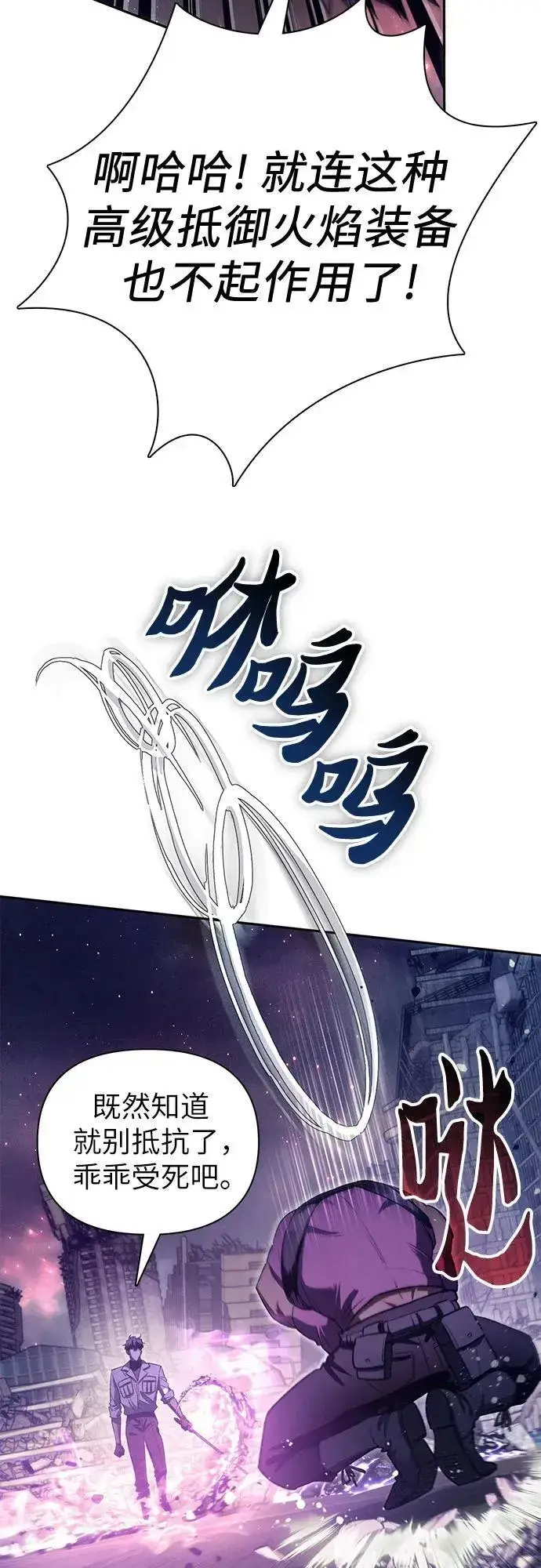 《我培养的s级们》[第145话] 蓝雾(3)图26