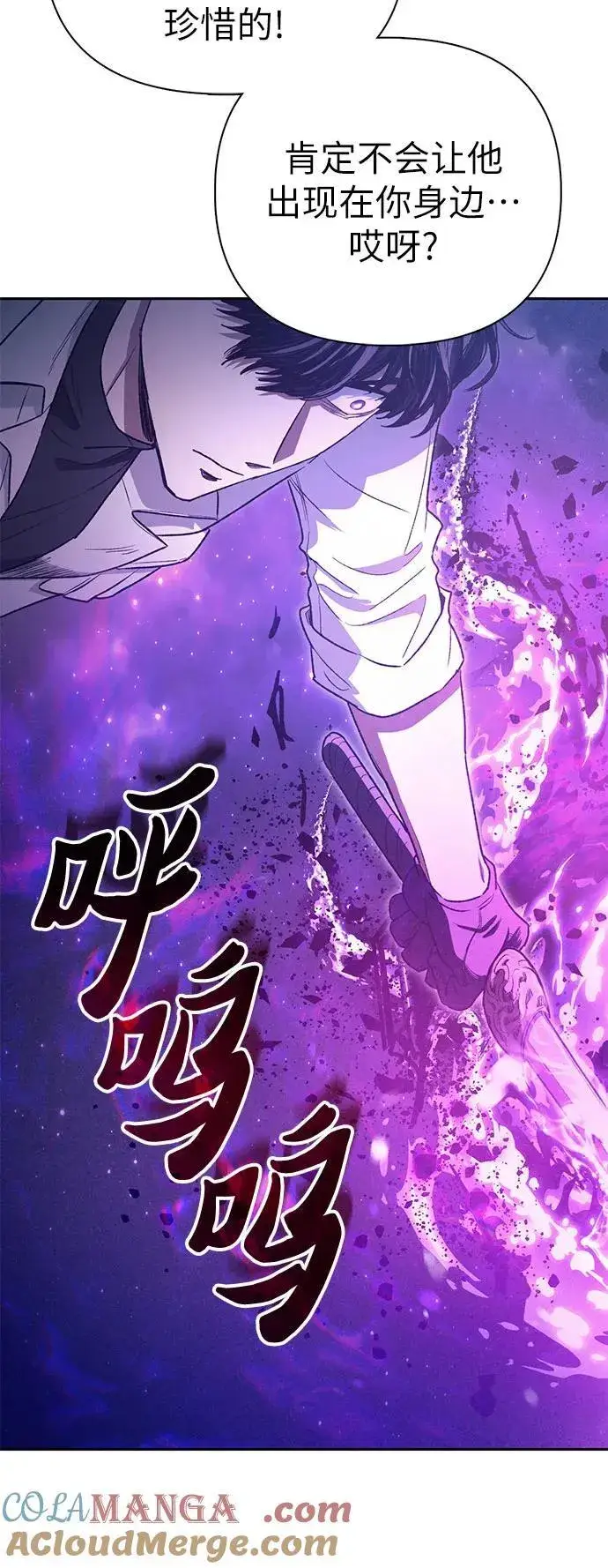 《我培养的s级们》[第145话] 蓝雾(3)图28
