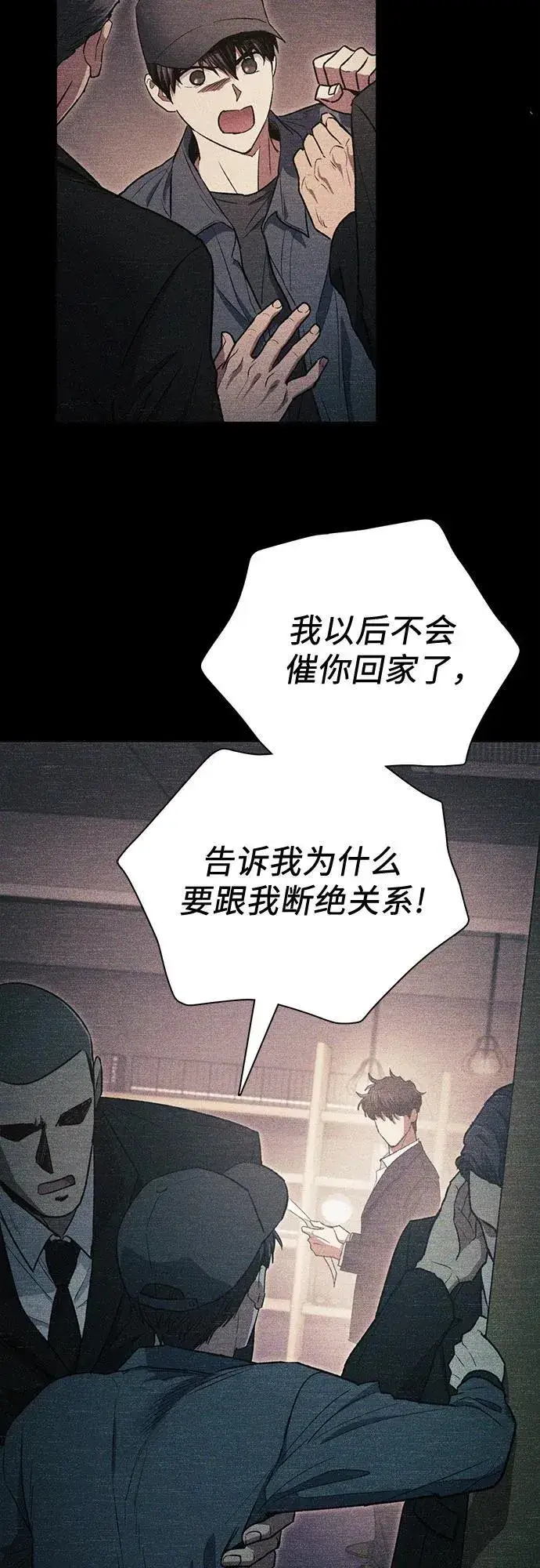 《我培养的s级们》[第145话] 蓝雾(3)图3