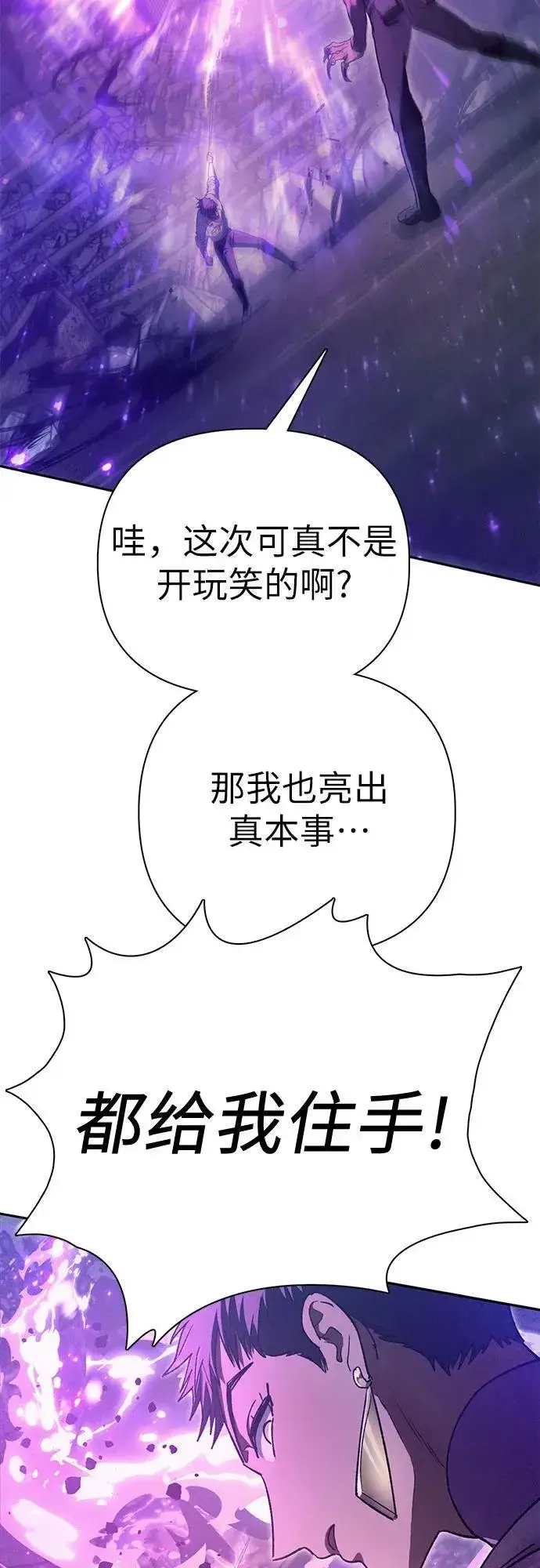 《我培养的s级们》[第145话] 蓝雾(3)图30