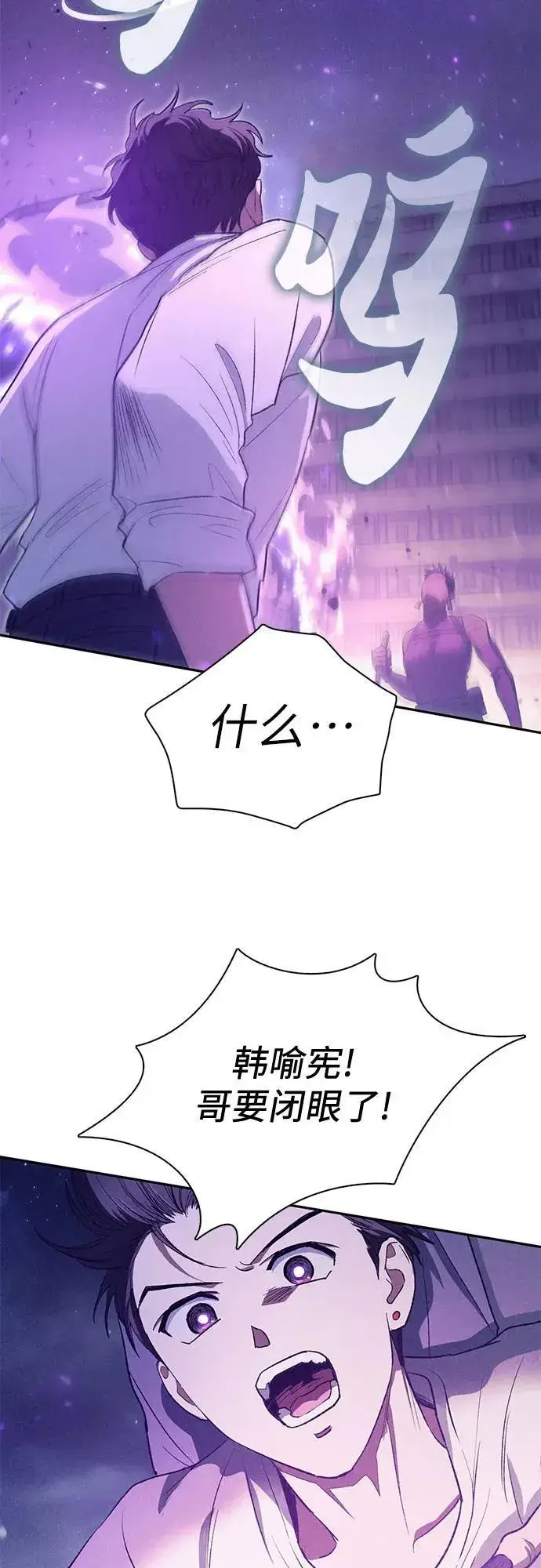 《我培养的s级们》[第145话] 蓝雾(3)图32