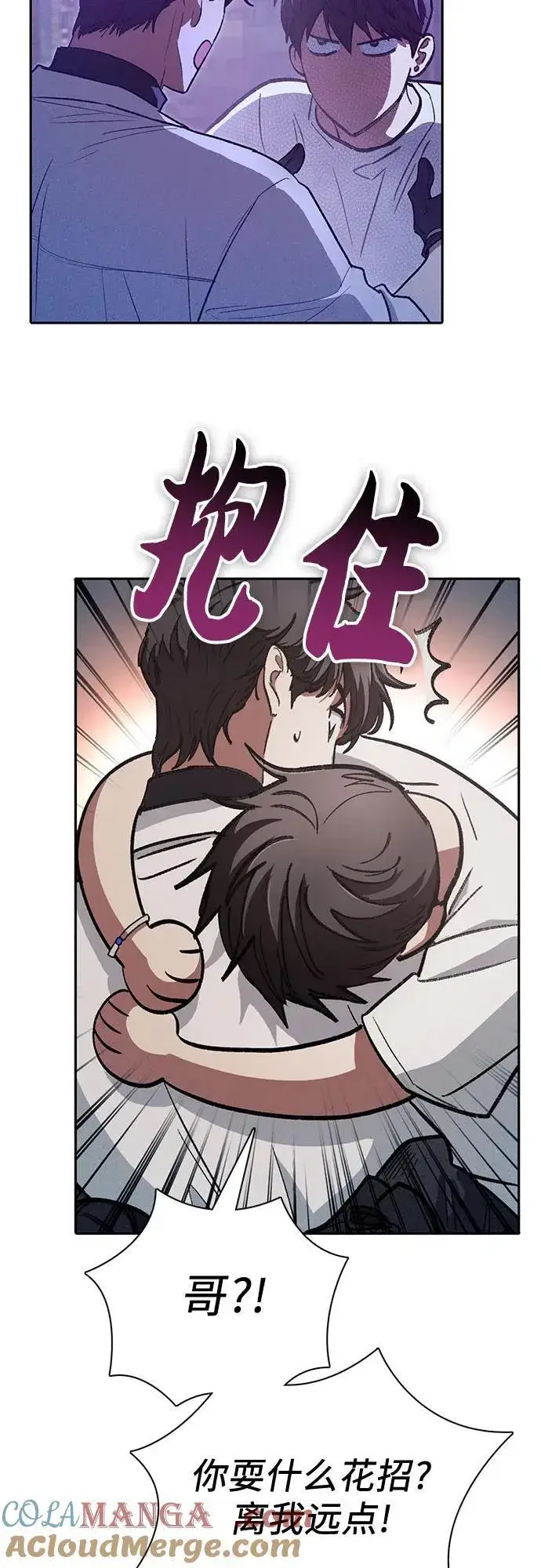 《我培养的s级们》[第145话] 蓝雾(3)图37