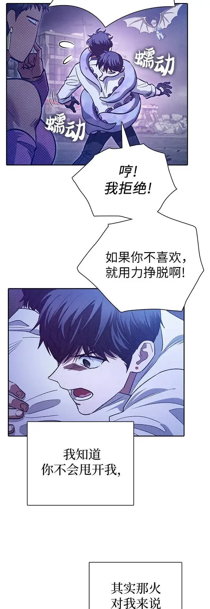 《我培养的s级们》[第145话] 蓝雾(3)图38