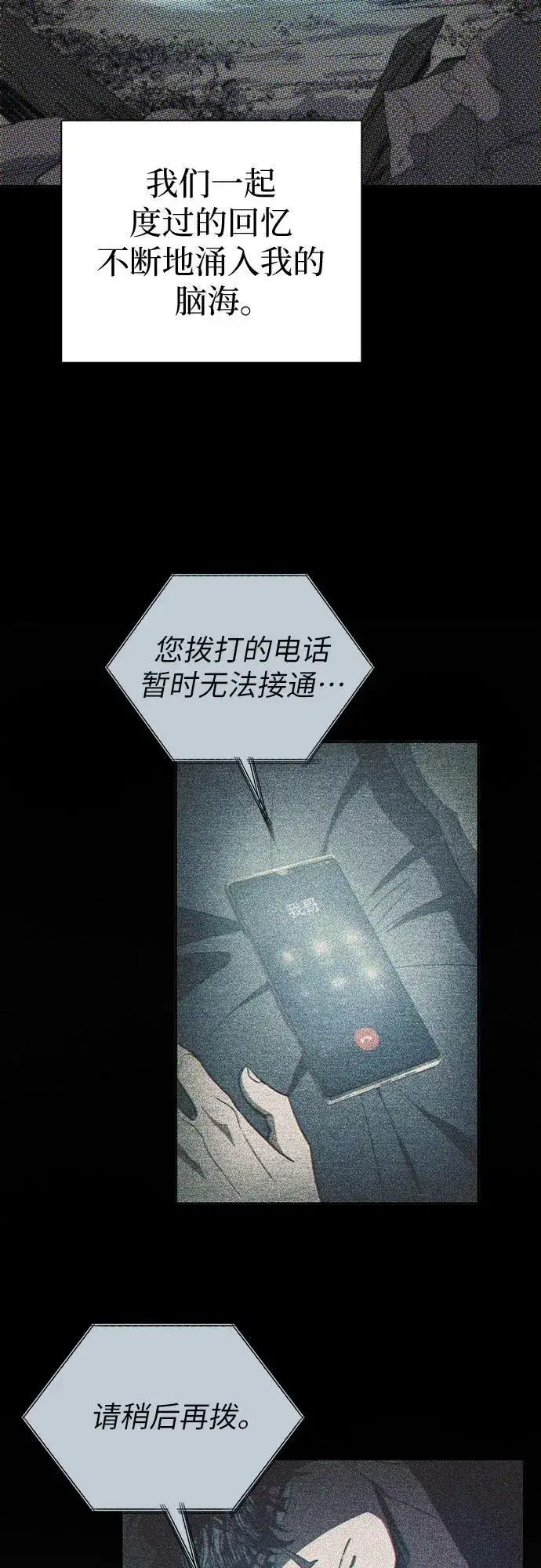 《我培养的s级们》[第145话] 蓝雾(3)图42