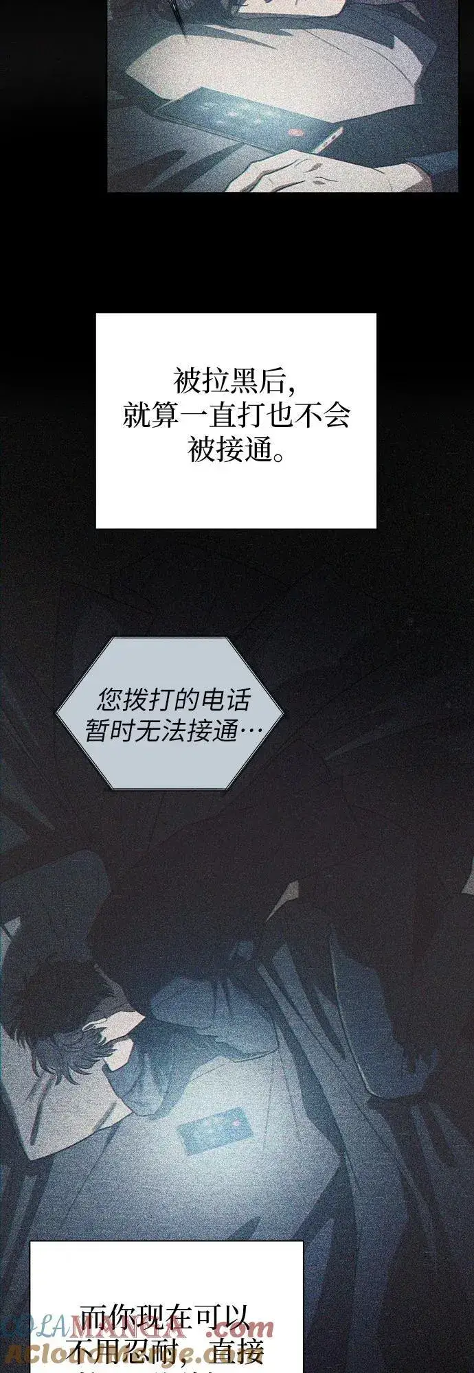 《我培养的s级们》[第145话] 蓝雾(3)图43