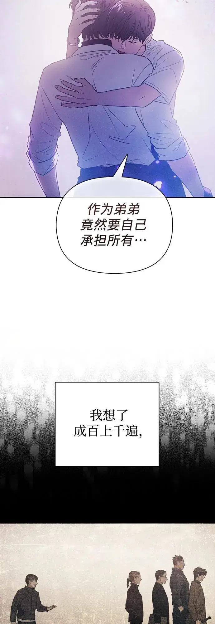《我培养的s级们》[第145话] 蓝雾(3)图45