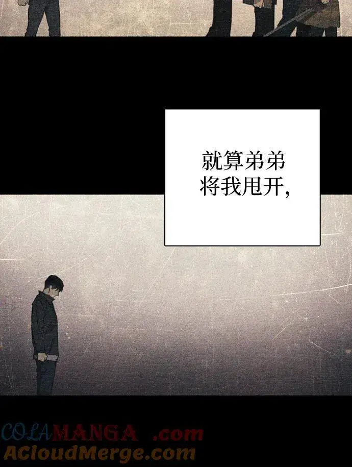 《我培养的s级们》[第145话] 蓝雾(3)图46
