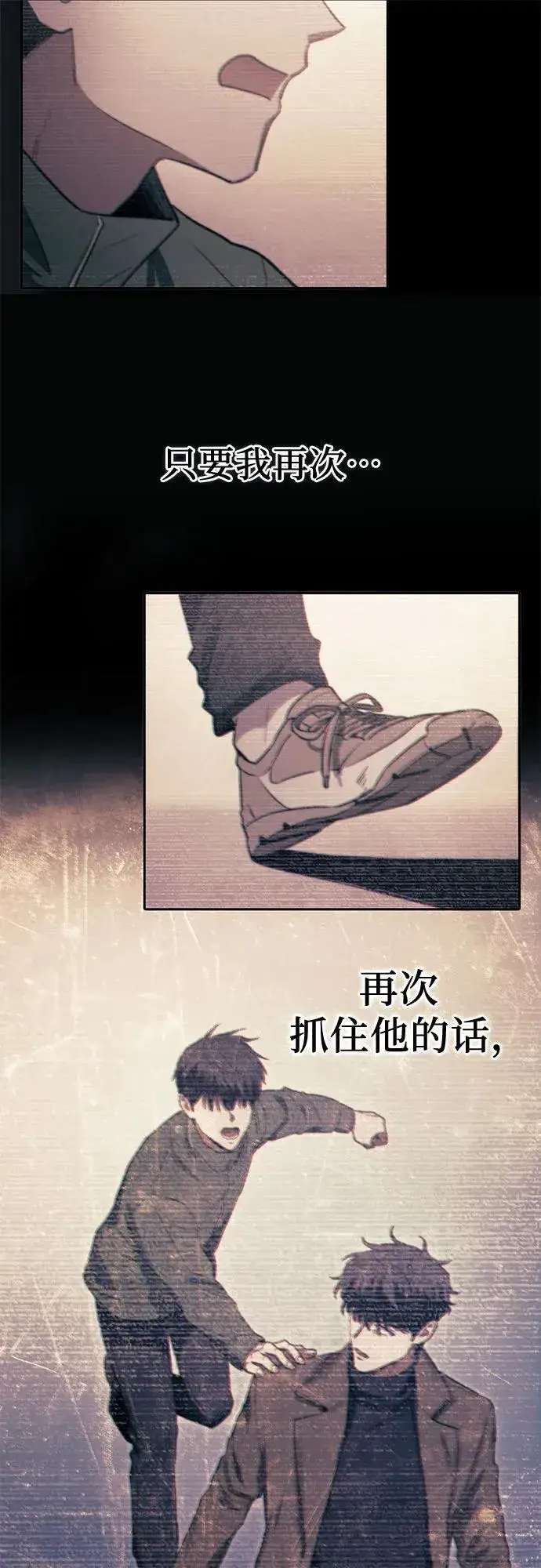 《我培养的s级们》[第145话] 蓝雾(3)图47