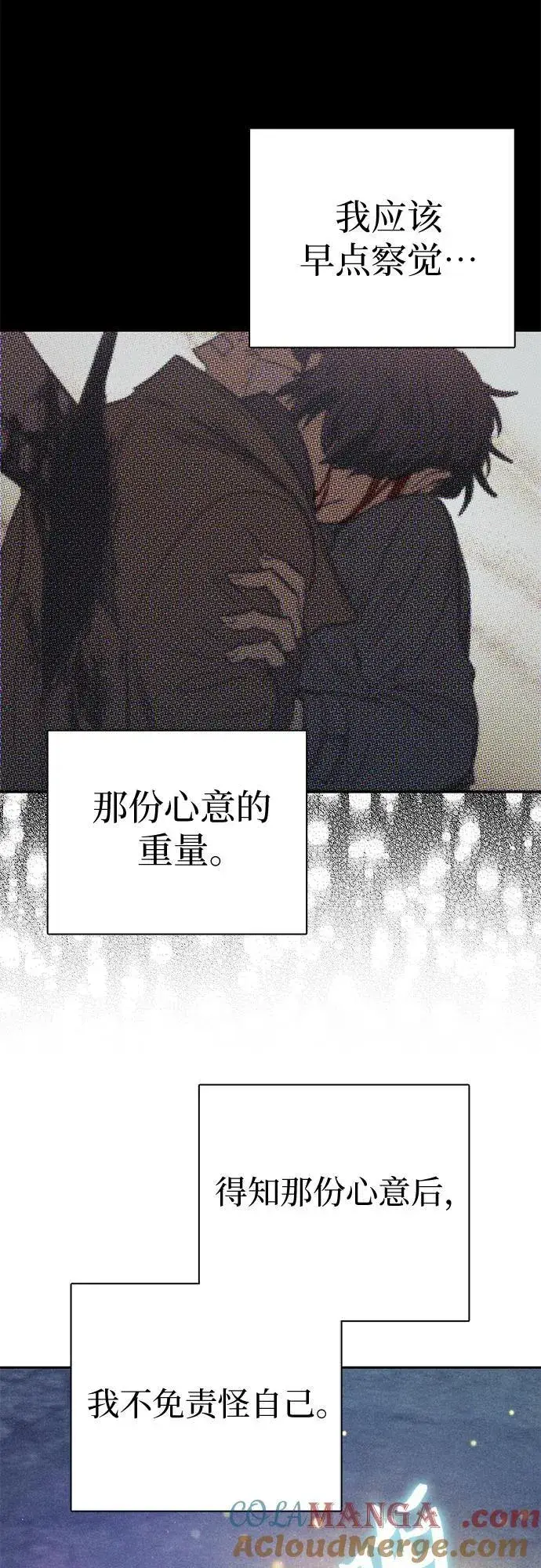 《我培养的s级们》[第145话] 蓝雾(3)图49