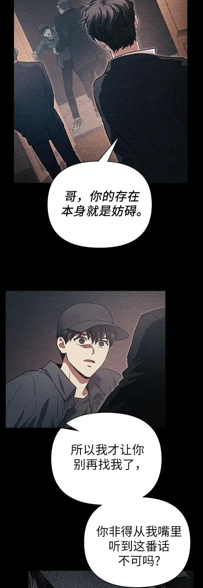 《我培养的s级们》[第145话] 蓝雾(3)图5