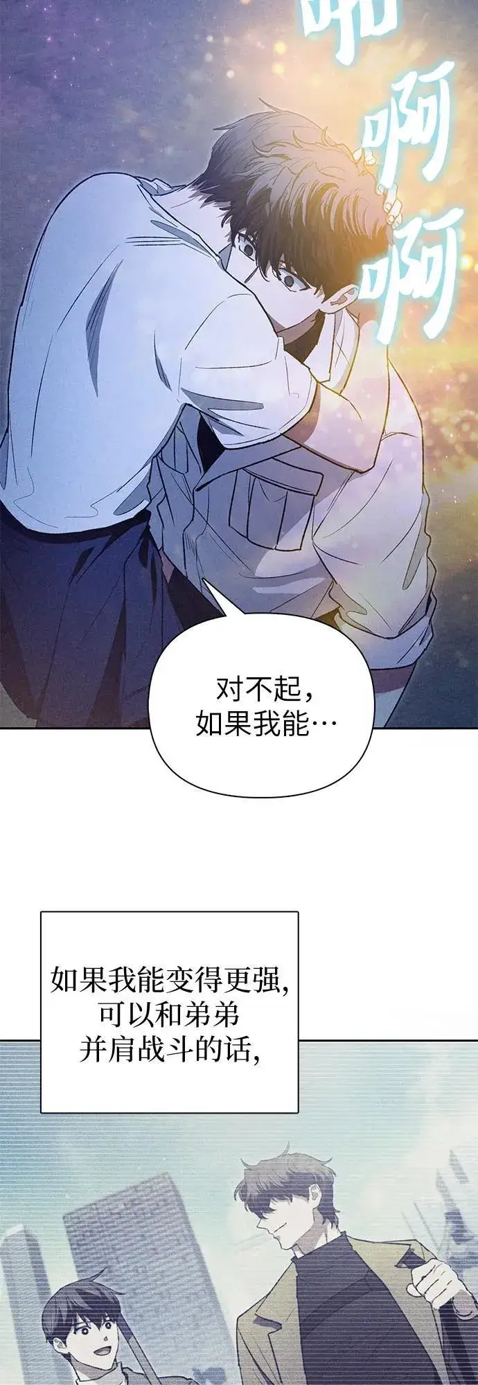 《我培养的s级们》[第145话] 蓝雾(3)图50