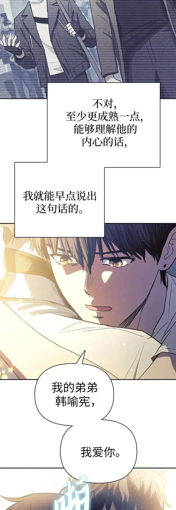 《我培养的s级们》[第145话] 蓝雾(3)图51