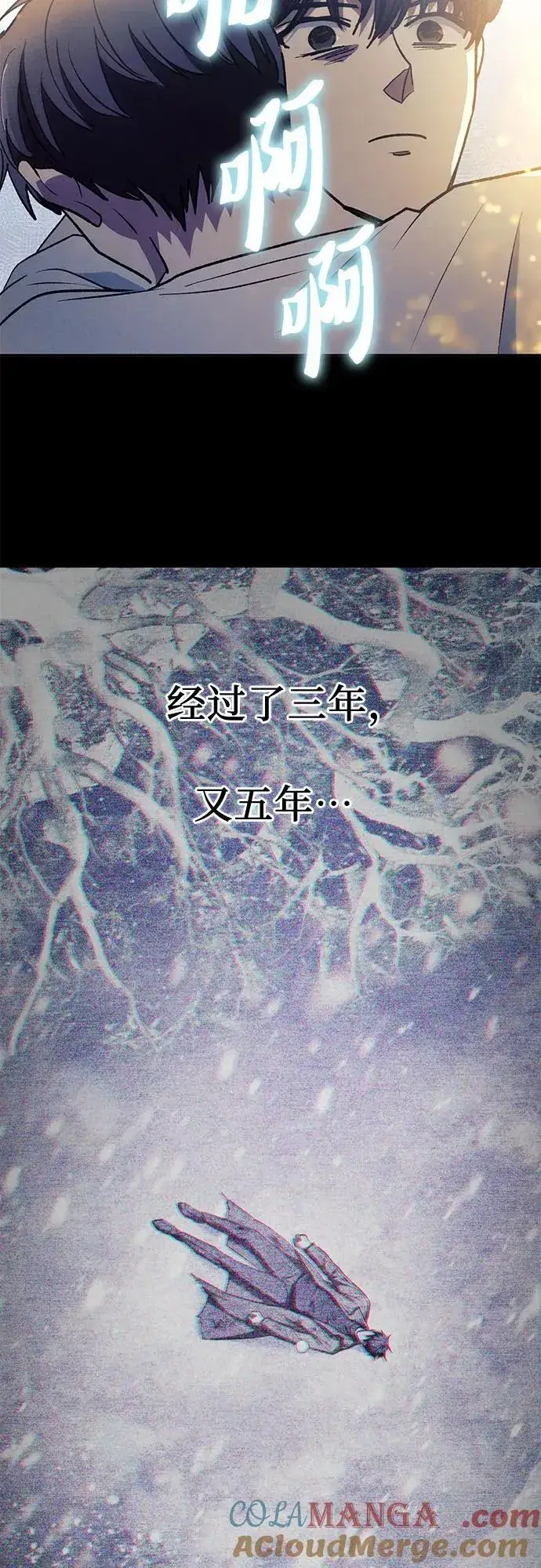 《我培养的s级们》[第145话] 蓝雾(3)图52