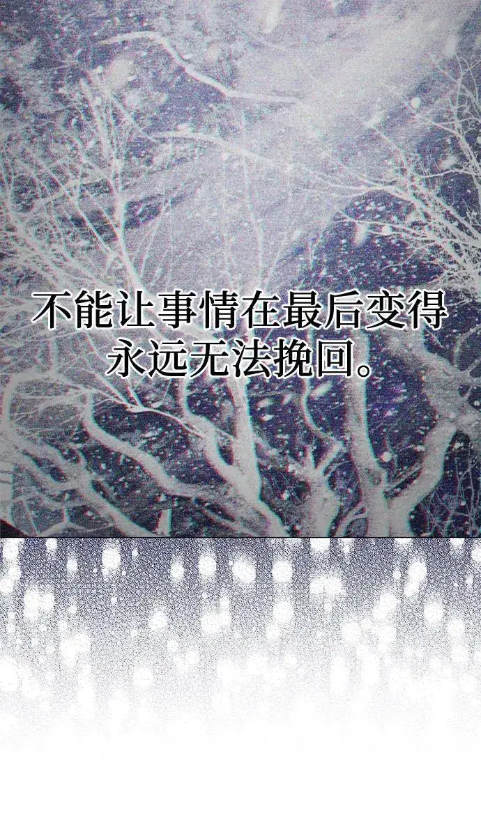 《我培养的s级们》[第145话] 蓝雾(3)图53