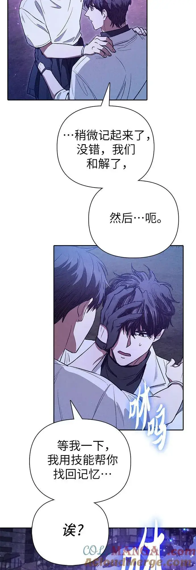 《我培养的s级们》[第145话] 蓝雾(3)图55