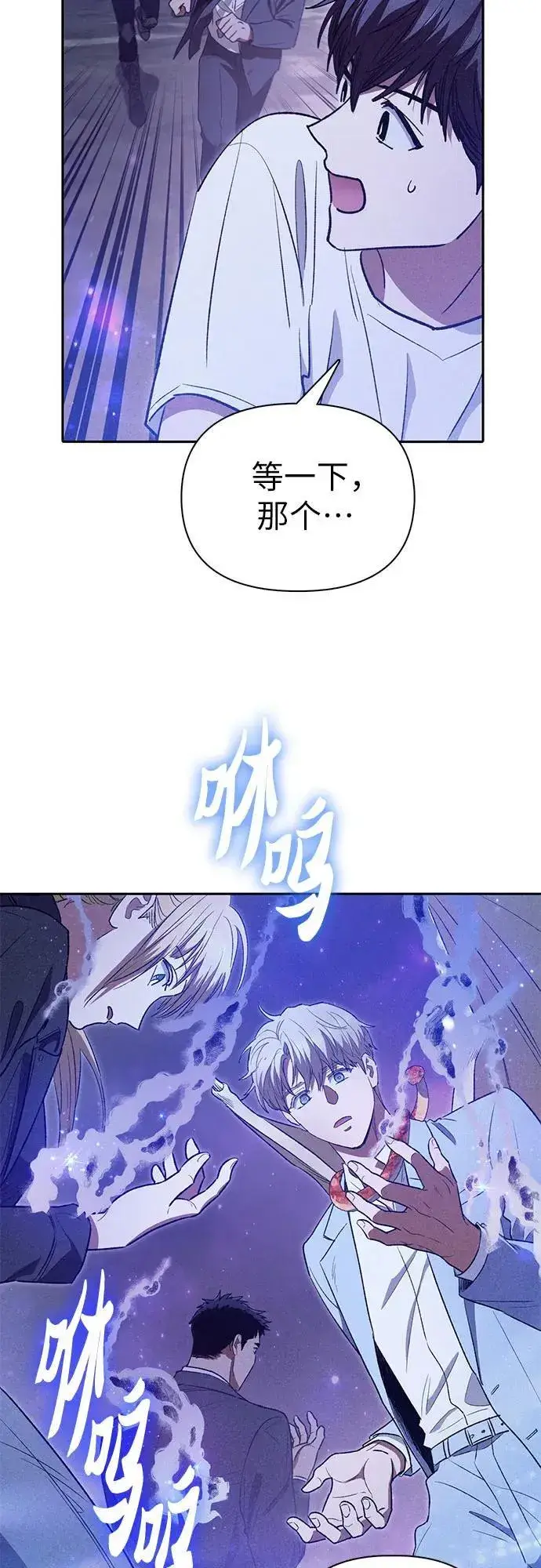 《我培养的s级们》[第145话] 蓝雾(3)图57
