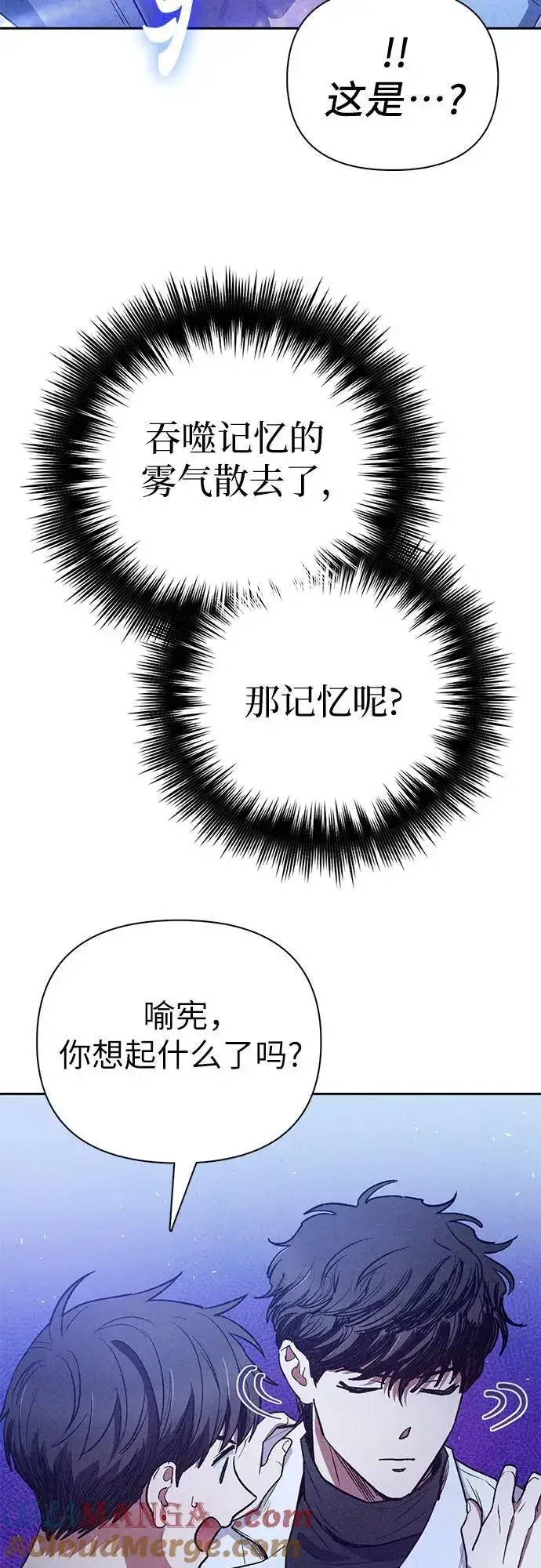 《我培养的s级们》[第145话] 蓝雾(3)图58