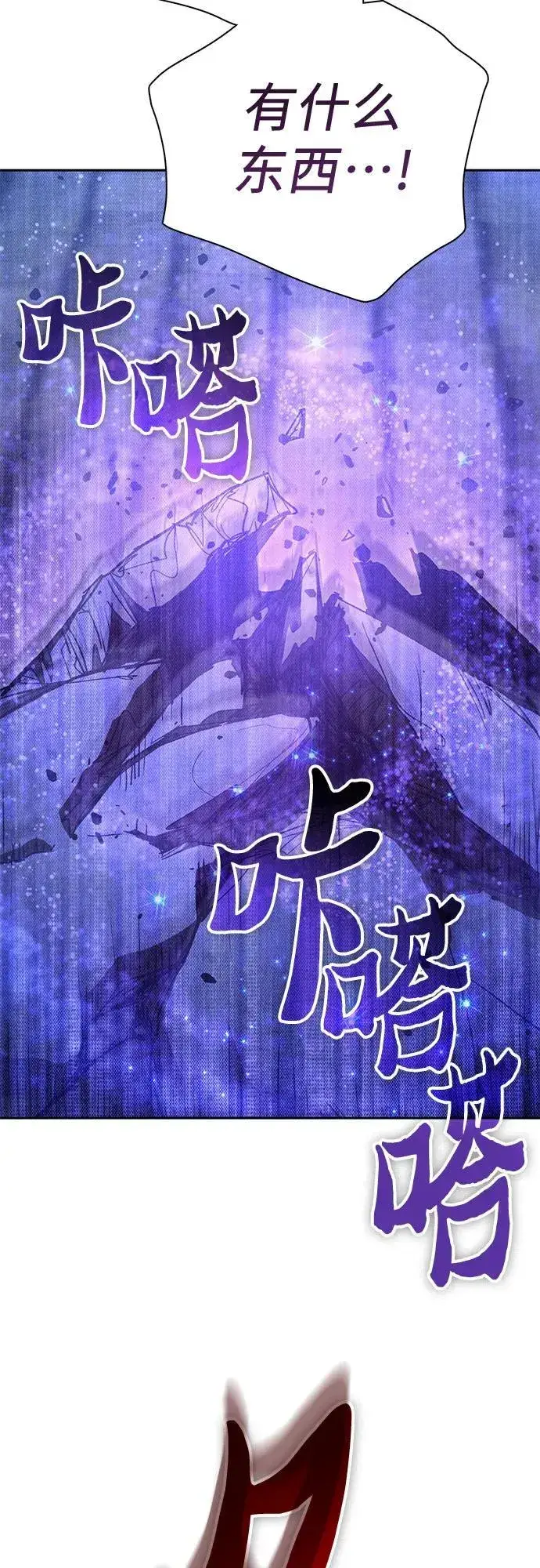 《我培养的s级们》[第145话] 蓝雾(3)图63