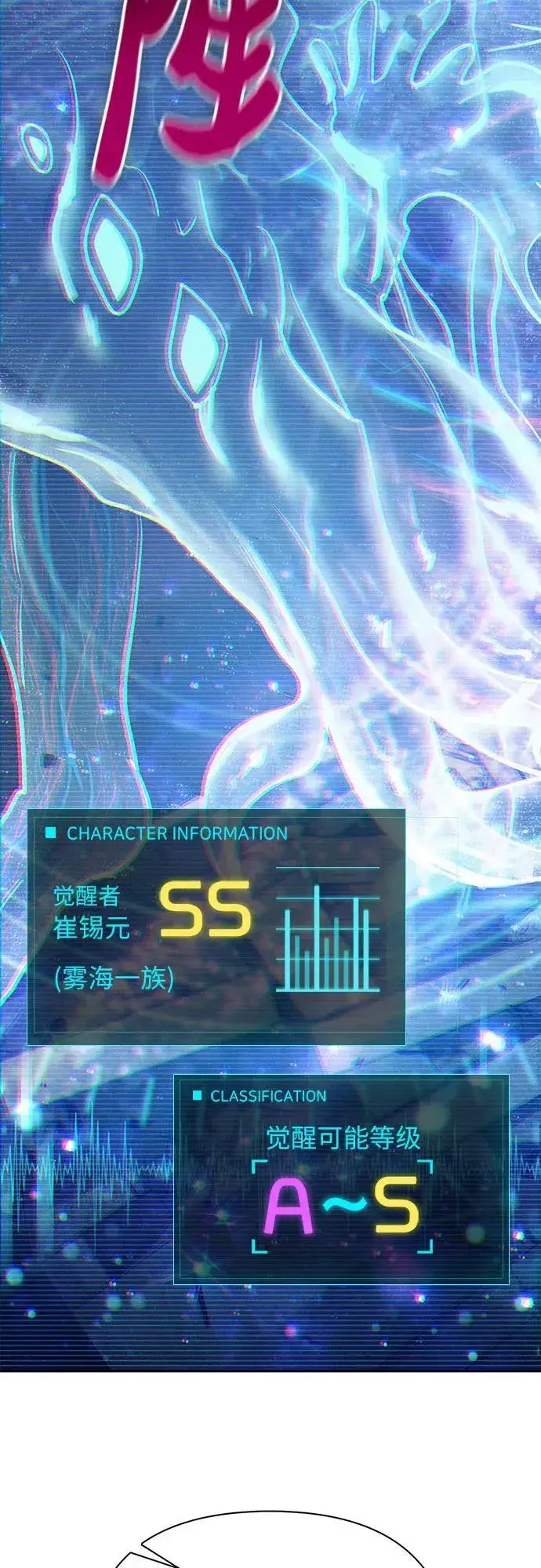 《我培养的s级们》[第145话] 蓝雾(3)图69
