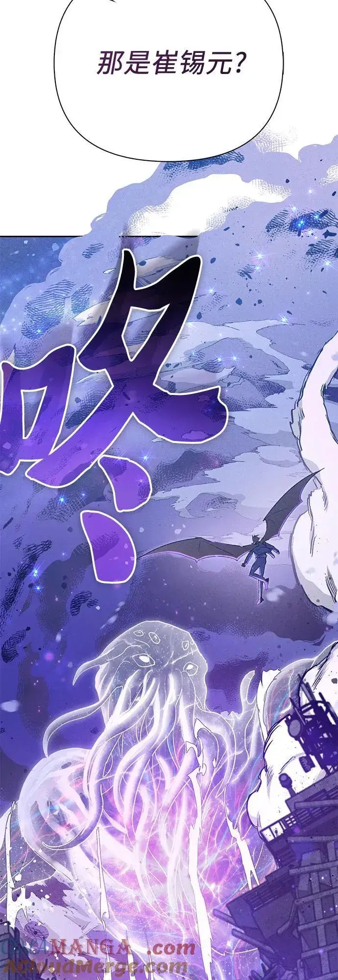 《我培养的s级们》[第145话] 蓝雾(3)图70