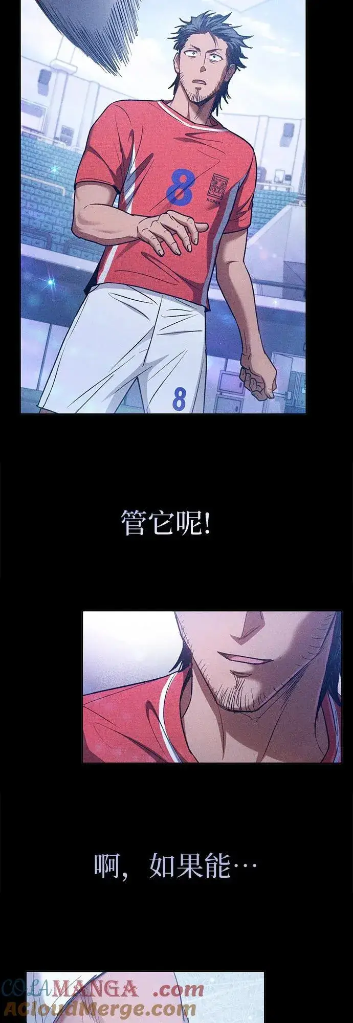 《我培养的s级们》[第146话] 龙骑士(1)图10