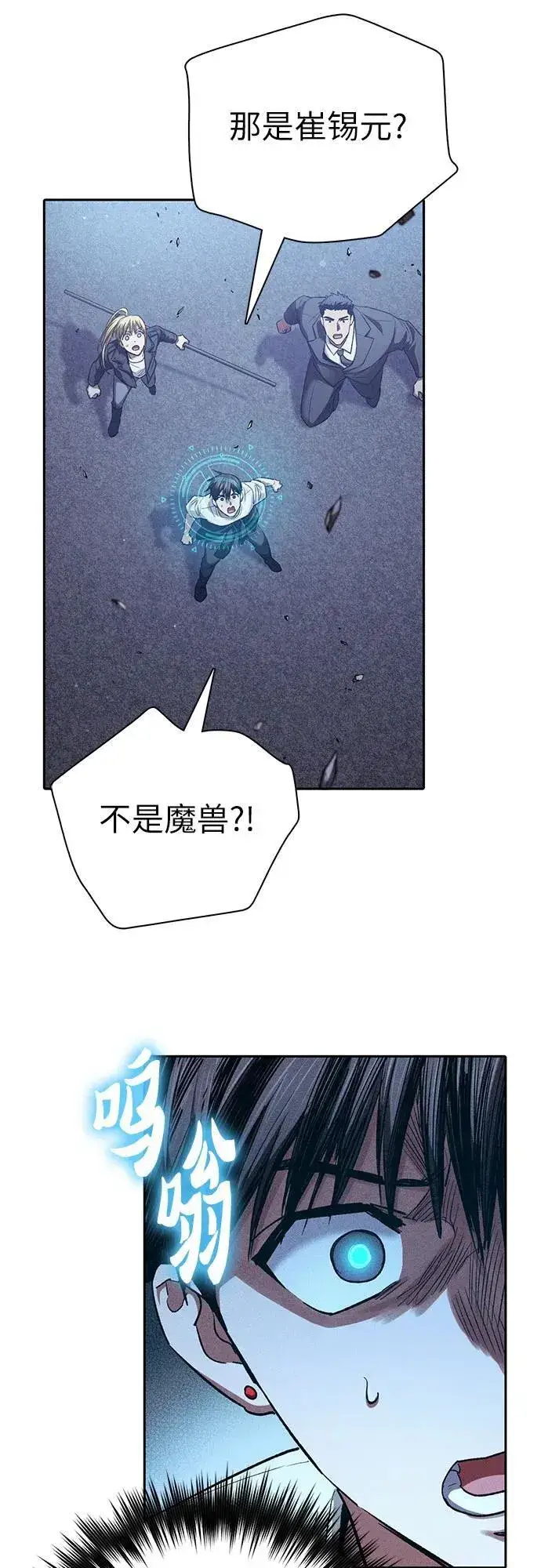 《我培养的s级们》[第146话] 龙骑士(1)图14