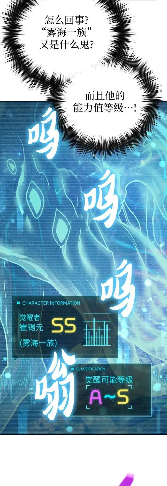 《我培养的s级们》[第146话] 龙骑士(1)图15