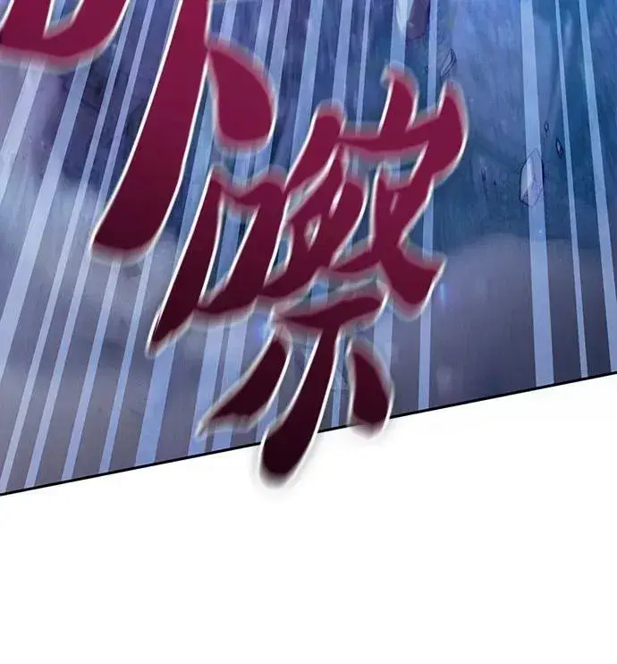 《我培养的s级们》[第146话] 龙骑士(1)图18