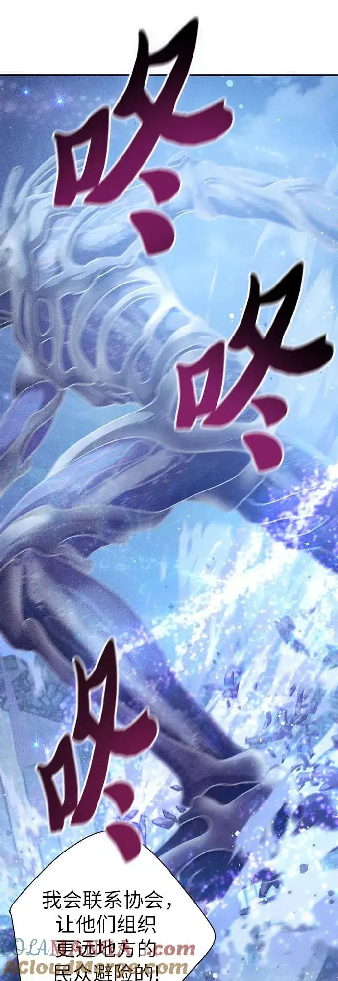 《我培养的s级们》[第146话] 龙骑士(1)图19