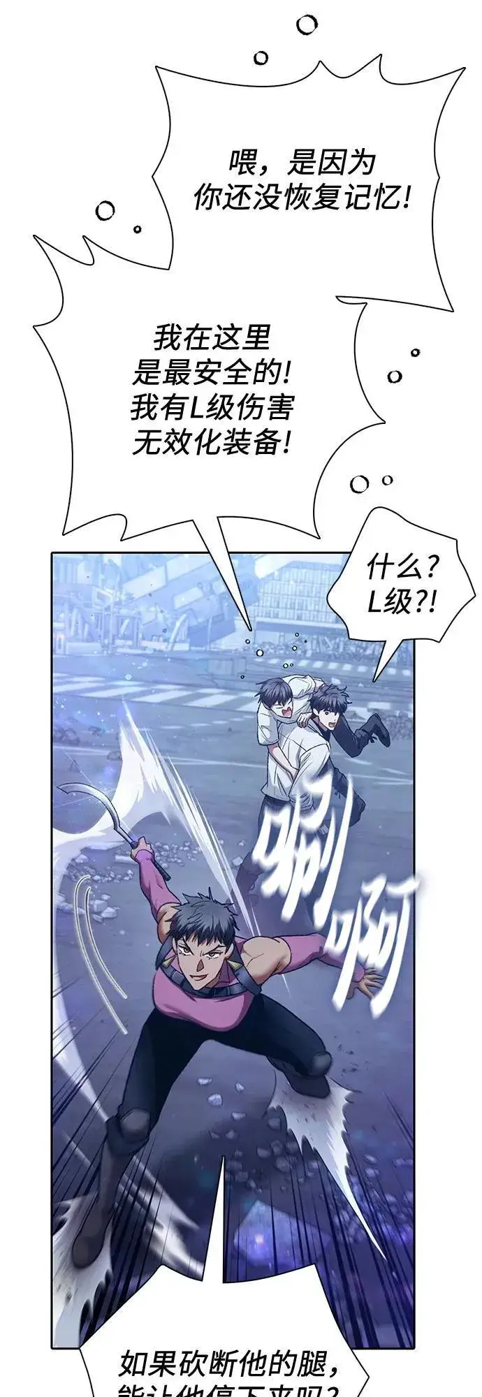 《我培养的s级们》[第146话] 龙骑士(1)图23