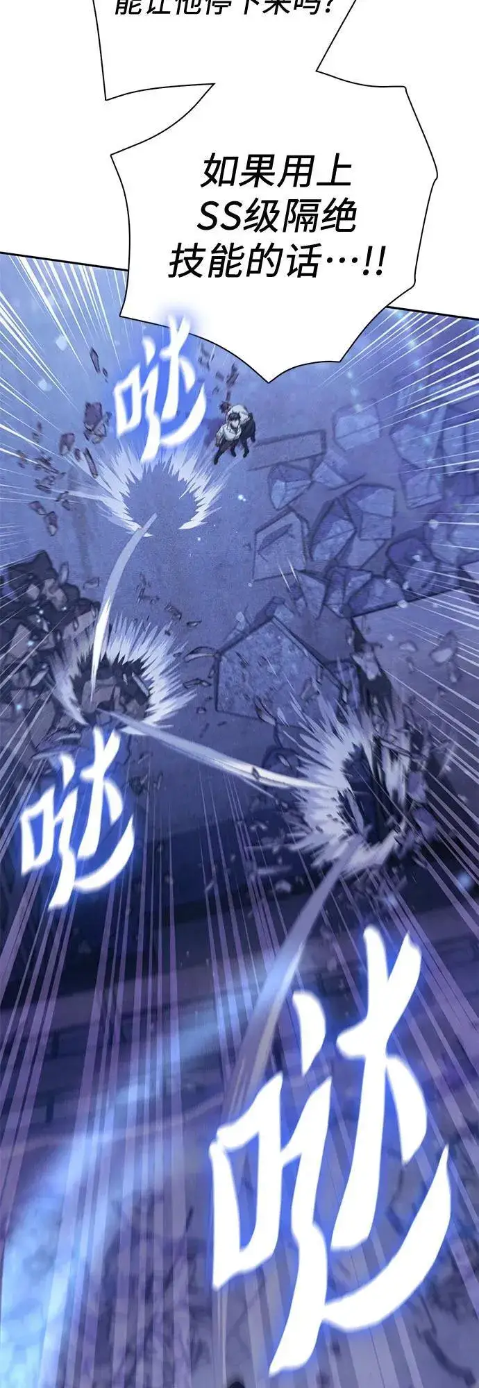 《我培养的s级们》[第146话] 龙骑士(1)图24