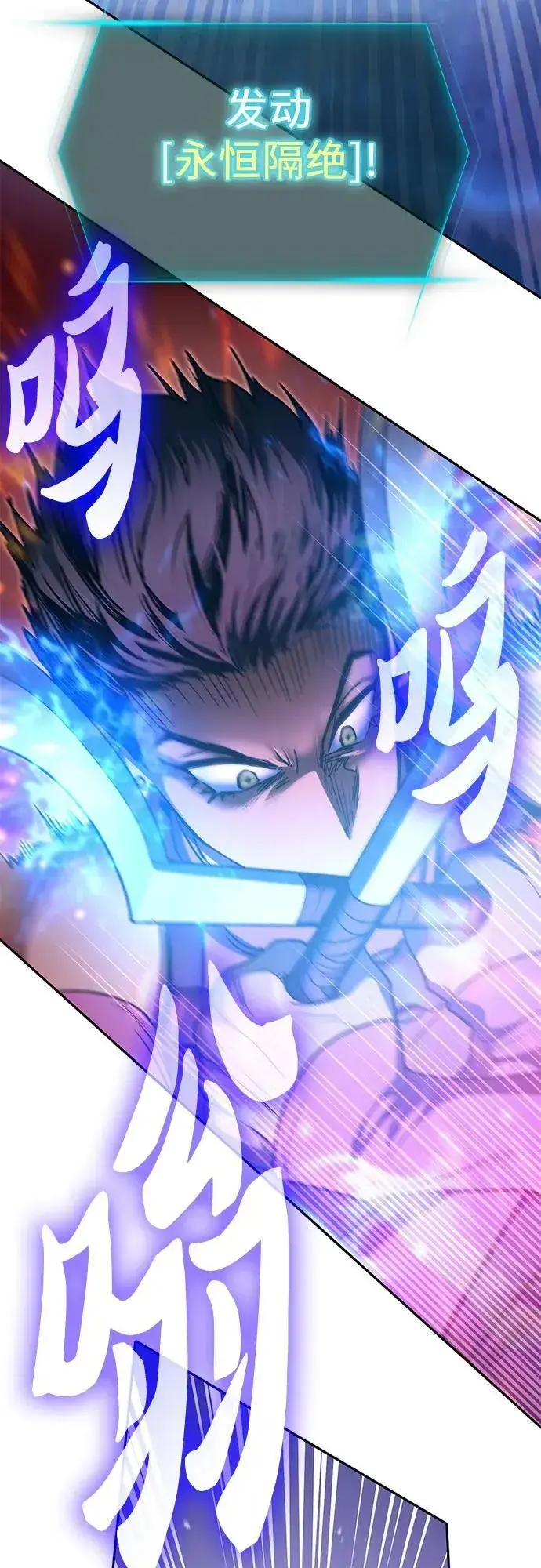 《我培养的s级们》[第146话] 龙骑士(1)图26