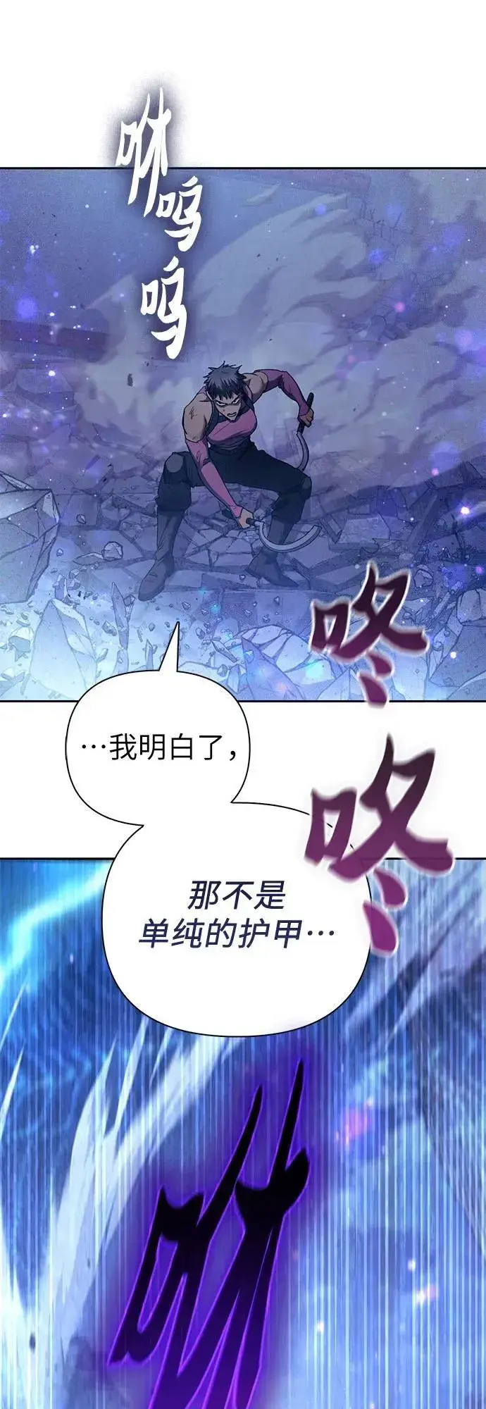 《我培养的s级们》[第146话] 龙骑士(1)图33