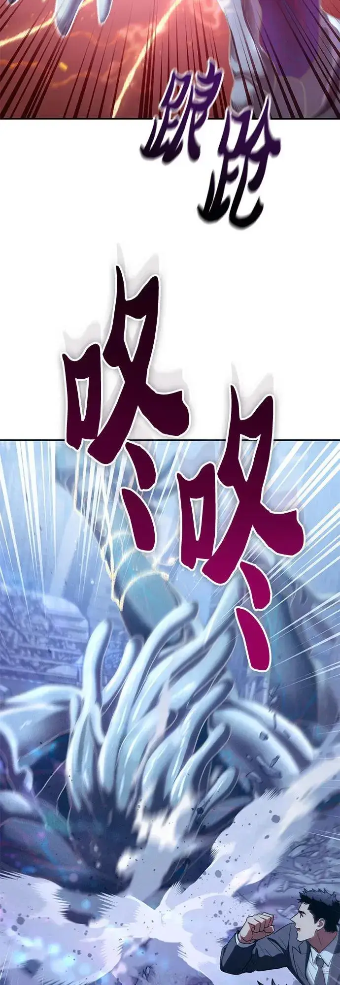 《我培养的s级们》[第146话] 龙骑士(1)图36