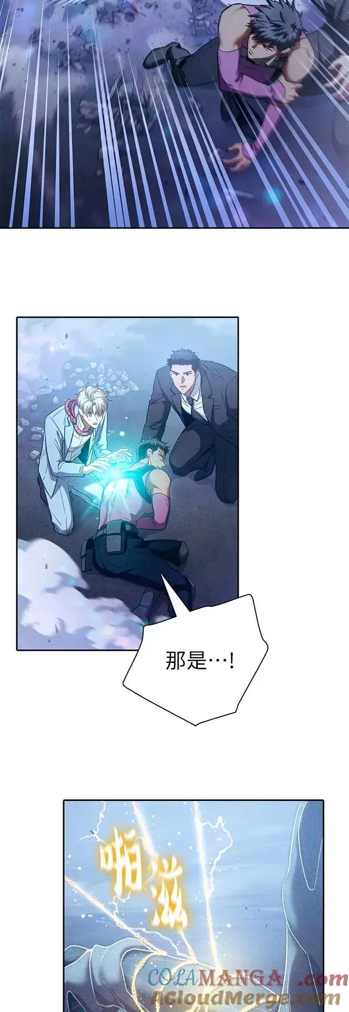 《我培养的s级们》[第146话] 龙骑士(1)图37