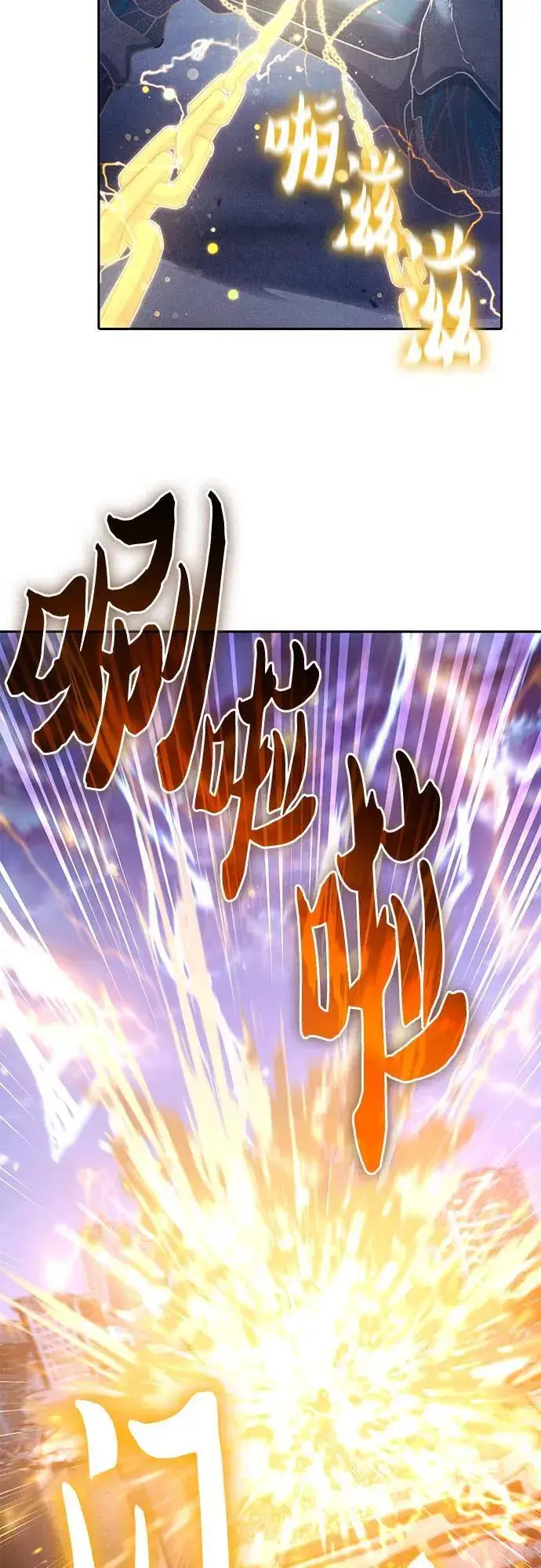 《我培养的s级们》[第146话] 龙骑士(1)图38