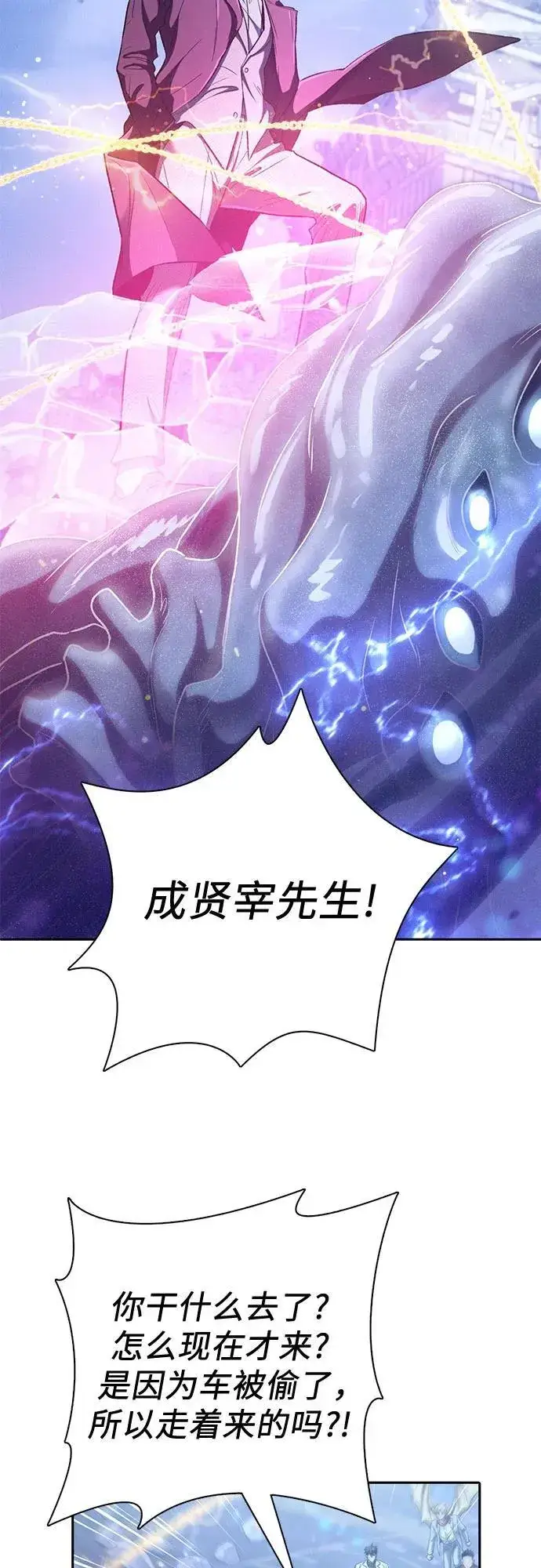 《我培养的s级们》[第146话] 龙骑士(1)图41