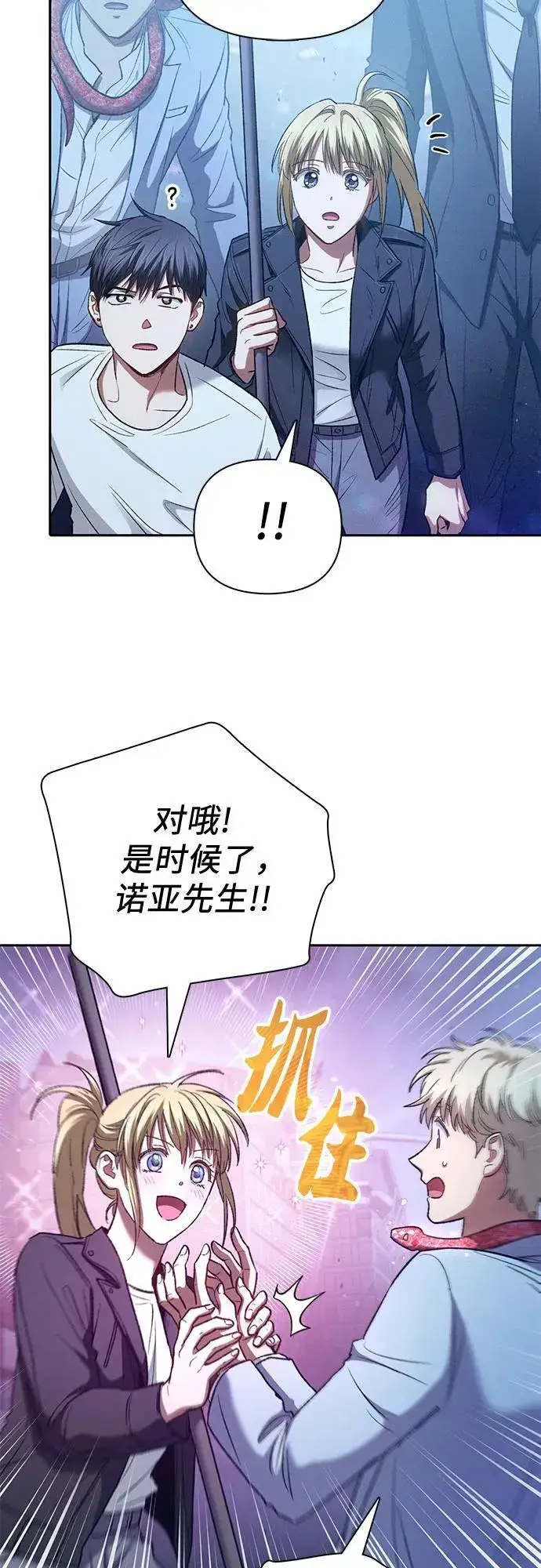 《我培养的s级们》[第146话] 龙骑士(1)图44