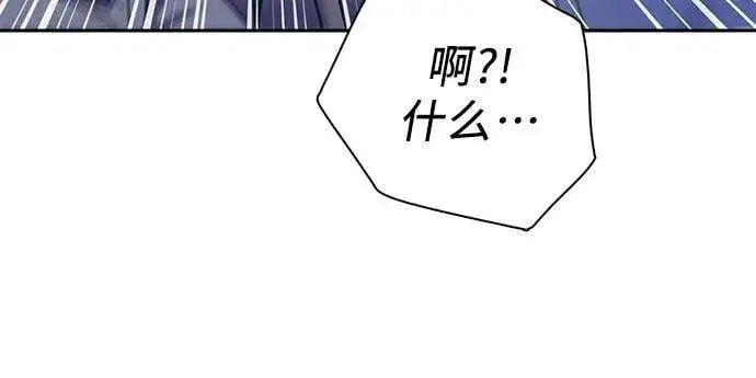 《我培养的s级们》[第146话] 龙骑士(1)图45